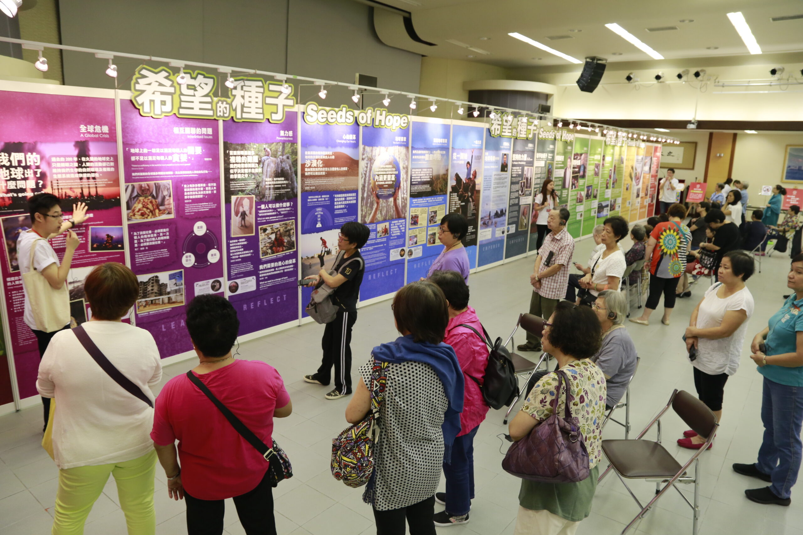 希望的種子展